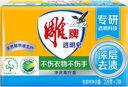 雕牌洗衣皂凈爽青檸洗衣皂不傷衣物深層去漬無磷不傷手旗艦 雕牌102g*1塊透明皂 曬單實拍圖