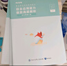 粉筆事業(yè)編a類(lèi)2025職業(yè)能力傾向測驗和綜合應用能力教材真題事業(yè)編事業(yè)單位考試用書(shū)安徽云南甘肅湖北廣西湖南陜西 職測+綜應】教材+真題+?？?曬單實(shí)拍圖