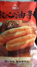 思念無(wú)礬放心油條900g20根 兒童早餐半成品食品早點(diǎn)早飯 曬單實(shí)拍圖