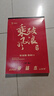 800頁(yè)學(xué)霸草稿紙加厚分區可撕考研勵志文字草稿本空白紙張學(xué)生用數學(xué)運算打草演算練習驗算批發(fā) 分區款【每本100張200頁(yè)】 1本裝 曬單實(shí)拍圖
