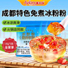 阿依郎 冰粉粉40g*5袋（白涼粉水果布丁兒童果凍粉烘焙原料四川特產(chǎn)） 曬單實拍圖