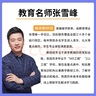 【官方正版】2025新版張雪峰高中提分筆記物理語文數(shù)學(xué)英語政治歷史化學(xué)地理生物全新升級版高頻考點大全重點難點突破高一高二高三上下冊教材同步復(fù)習(xí)知識思維導(dǎo)圖手冊六科 【理科 6本】語古詩/數(shù)基礎(chǔ)/英單詞 曬單實拍圖