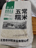 谷味來東北五常糯米新米粘糯農(nóng)家圓糯米江米一級(jí)白糯米釀酒包粽子旗艦店 【暢銷推薦旗艦品質(zhì)】糯米5斤 曬單實(shí)拍圖