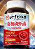 同仁堂（TRT）99%高含量南極磷蝦油復配深海魚油中老年磷脂型Omega-3無糖240粒 曬單實拍圖