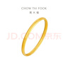 周大福簡約素圈足金黃金手鐲女(工費:560計價)EOF1419七夕節(jié)禮物 58mm 足金 約15.43g 曬單實拍圖