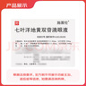 【原研進(jìn)口】施圖倫 七葉洋地黃雙苷滴眼液0.4ml*10支/盒 曬單實(shí)拍圖