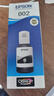 愛普生（EPSON）002系列T03X1-X4原裝墨水四色套裝 (適用L4263 L4269 L6279 L6278 L6268 L6298墨水系列等) 曬單實(shí)拍圖