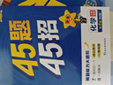 2026高考適用金考卷45套天星教育45套高中高二高三高考復習模擬試卷沖刺試卷模擬試題高考真題模擬卷 英語(yǔ)（新高考Ⅰ卷） 新高考一卷河南河北廣東山東湖南湖北江西浙江江蘇福建安徽北京天津 適用 曬單實(shí)拍圖