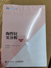 陶哲軒實(shí)分析 第4版 菲爾茲獎得主×國際數學(xué)奧林匹克競賽金牌 陶哲軒 加州大學(xué)洛杉磯分校教材 人民郵電出版社 N預售 曬單實(shí)拍圖