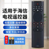 秦軒適用于海信電視遙控器 CN3A69 CRF3A69 適用HZ43/49/55/58/65/75A65 HZ50A55 H43/55E3A 曬單實(shí)拍圖