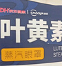 超亞葉黃素蒸汽眼罩熱敷緩解眼疲勞發(fā)熱敷貼男女學(xué)生潤(rùn)目睡眠護(hù)眼30片 曬單實(shí)拍圖