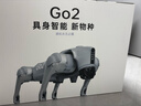 宇樹(shù)（Unitree）Go2 Pro升級版 機器狗 AI大模型 四足機器人 更強大 語(yǔ)音交互  具身智能 仿生陪伴機器人 曬單實(shí)拍圖