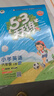 開學季53天天練小學數(shù)學六年級上冊BSD北師大版2025秋季含答案測評卷五三天天練5 3天天練5.3學霸培優(yōu)5+3開學必備 曬單實拍圖