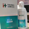 華素愈創(chuàng) 漱口水便攜  抑菌清新口氣去異味 優(yōu)效修護(hù)含漱液 海洋薄荷260ml 曬單實(shí)拍圖