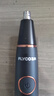 飛科（FLYCO）電動(dòng)鼻毛修剪器 鼻毛剪鼻孔清潔器修剃刮鼻毛耳毛神器去鼻毛修剪刀男女用禮盒禮物FS5600 曬單實(shí)拍圖