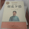 【學(xué)校推薦版】朝花夕拾魯迅原著(zhù)正版和西游記七年級上冊必讀書(shū)完整版無(wú)刪減閱讀名著(zhù)課外書(shū)老師推薦初一人教版語(yǔ)文教材配套課外閱讀書(shū)籍初中生語(yǔ)文閱讀書(shū)籍 【七上必讀全3本】朝花夕拾+西游記上下冊 -送考點(diǎn) 曬單實(shí)拍圖