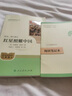 紅星照耀中國(guó)（升級(jí)版）人教版名著閱讀課程化叢書 八年級(jí)上冊(cè) 與25秋新版初中語(yǔ)文教材配套使用 曬單實(shí)拍圖