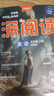 深閱讀英語(yǔ)2025秋上冊新款時(shí)文閱讀理解專(zhuān)項訓練超百篇三四五六年級完形填空課外強化練習冊小學(xué)生看圖寫(xiě)話(huà)學(xué)習之星關(guān)注有禮 英語(yǔ) 五年級上冊（2025秋9月新款） 曬單實(shí)拍圖