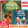 【當當 包郵正版】愛(ài)上表達系列繪本 兒童內驅力激發(fā)繪本兒童時(shí)間管理繪本 寶寶入園能力培養繪本 兒童繪本3-6歲 兒童情緒管理性格情商逆商培養行為習慣養成啟蒙教育繪本 睡前故事書(shū)閱讀假期課外書(shū) 兒童內驅 曬單實(shí)拍圖