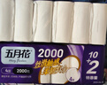 五月花（May Flower）無(wú)芯卷紙 加厚4層167克*12卷 大卷衛(wèi)生紙2000g 絲滑柔韌廁紙 曬單實(shí)拍圖