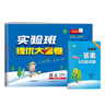 2025秋 實(shí)驗班提優(yōu)大考卷 三年級上冊 語(yǔ)文人教版 單元測評精選期末真題 曬單實(shí)拍圖
