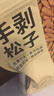 京東京造 手剝松子360g 巴西松子孕婦兒童每日堅果阿富汗新貨零食送禮自營 曬單實拍圖
