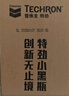 雪佛龍（Chevron）特勁TCP汽油添加劑 355毫升2瓶 燃油寶除積碳 原液進(jìn)口汽車清潔劑 曬單實(shí)拍圖
