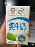 伊利 純牛奶250ml*21盒 全脂牛奶 優(yōu)質(zhì)乳蛋白 中秋送禮盒裝 曬單實(shí)拍圖
