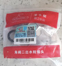 潛水艇（Submarine）FH1/2F*1/2M三通分水器一進(jìn)二出主體黃銅分流器無(wú)開(kāi)關(guān)4分活接 曬單實(shí)拍圖