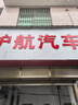 NGK銥合金火花塞LTR6AI-8四支裝福特?？怂姑傻蠚W致勝翼虎銳界金牛座 曬單實(shí)拍圖