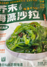 云山半芥末味裙帶菜海藻沙拉日式海藻絲即食海草小菜下飯菜180g 曬單實(shí)拍圖
