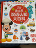 洪恩英語(yǔ)分級54冊書(shū)點(diǎn)讀套裝男女孩兒童生日開(kāi)學(xué)禮物3-6歲（含筆） 曬單實(shí)拍圖