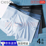 ClescKasu冰絲內(nèi)褲男透氣無痕男士內(nèi)褲運動速干平角褲舒適清爽四角褲4條裝 黑色+霧灰+水藍+冰藍 4XL 【170-200斤】 曬單實拍圖