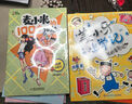 姜小牙上學(xué)記（套裝共4冊(cè)）米小圈姊妹篇注音版 課外閱讀 閱讀 課外書(shū)暑假作業(yè) 一升二暑假銜接 小升初暑假銜接 曬單實(shí)拍圖