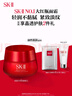 SK-II大紅瓶面霜50g輕盈sk2水乳化妝品護膚品套裝乳液skii生日禮物女 曬單實(shí)拍圖