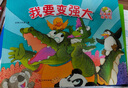 小湯姆成長記 兒童情商培養(yǎng)繪本 性格養(yǎng)成繪本 硬殼精裝全4冊 幼兒園推薦 社交繪本 曬單實(shí)拍圖