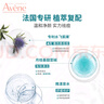 雅漾（Avene）控油凈膚潔面凝膠200ML 敏肌祛痘清痘洗面奶 溫和去角質(zhì) 七夕禮物 曬單實拍圖