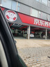 美孚（Mobil）京東養(yǎng)車(chē) 銀美孚1號(hào)保養(yǎng)單次卡5W-40 SP級(jí) 4L 30天可用 曬單實(shí)拍圖