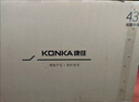 康佳（3臺起打折 ）43E8A 43英寸電視2+32GB大內存萊茵護眼智能電視 4K超清金屬全面屏語(yǔ)音液晶電視機 咨詢(xún)立減XXX，咨詢(xún)包滿(mǎn)意價(jià)格 曬單實(shí)拍圖