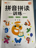 斗半匠 英語(yǔ)自然拼讀記單詞一本通小學(xué)英語(yǔ)單詞必背詞匯卡片匯總表趣味記單詞音標發(fā)音匯總大全思維導圖詞匯積累 曬單實(shí)拍圖