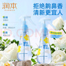 潤本（RUNBEN）驅(qū)蚊液花露水185ml戶外防蚊噴霧舒緩蚊蟲叮咬 曬單實拍圖