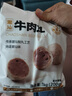 海霸王潮汕牛肉丸200g*5袋2斤肉含量90%+火鍋食材關(guān)東煮丸子燒烤麻辣燙 曬單實拍圖