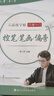 六品堂行楷字帖 控筆訓(xùn)練硬筆書(shū)法鋼筆練字成人行書(shū)臨摹練字帖成年人行書(shū)速成7000常用字練習(xí)專(zhuān)用 曬單實(shí)拍圖