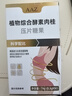 AAZ植物酵素排體濕寒濕熱滋重水腫調(diào)理草本JHM 1盒裝 【推薦多盒裝】 曬單實拍圖