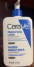 適樂(lè)膚（CeraVe）【張凌赫同款】保濕潤(rùn)膚C乳473ml雙支裝(修護(hù)乳液面霜護(hù)膚品禮物) 曬單實(shí)拍圖