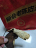首宴十年陳皮自然陳化250g茶葉正宗新會(huì)陳皮泡水生曬陳皮配白茶普洱茶 曬單實(shí)拍圖