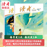 【2026全年征訂】讀者校園版·成長2026年全年訂閱24跨年包郵 科普雜志組合訂閱讀者校園版學(xué)生文學(xué)合計青少年語文  讀者旗艦店 25年9月起訂（贈讀者雜志*1+涂畫繪本*1） 曬單實(shí)拍圖