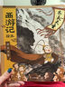 狐貍家 西游記繪本 平裝1-15（套裝15冊） （贈音頻） 小學生推薦書單暑假作業(yè) 一升二暑假銜接 小升初暑假銜接 曬單實拍圖