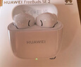 華為FreeBuds SE 2代真無線藍(lán)牙耳機(jī)半入耳式音樂通話運(yùn)動跑步游戲低延時快充超長續(xù)航適用于mate70pro 陶瓷白丨送店鋪延保+曬單豪禮 【40小時超長續(xù)航】 曬單實拍圖