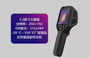 海康微影紅外熱成像儀H21ProS+電路漏點(diǎn)PCB檢測維修電力測溫儀 曬單實(shí)拍圖